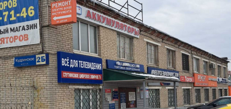 ул. Кудринское шоссе, д. 2б ул. Кудринское шоссе, д. 2б